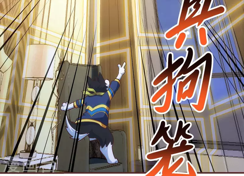 第66话 虚惊一场 第51页