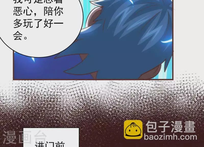 第66话 虚惊一场 第56页