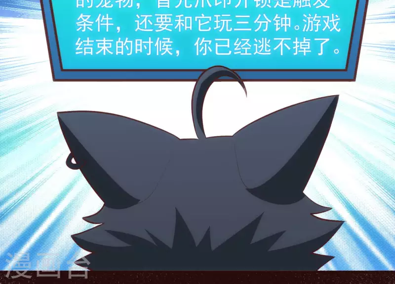 第66话 虚惊一场 第60页