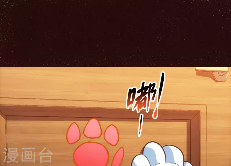 第66话 虚惊一场 第61页