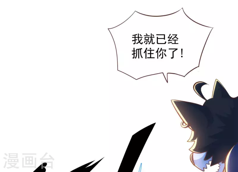 第66话 虚惊一场 第65页