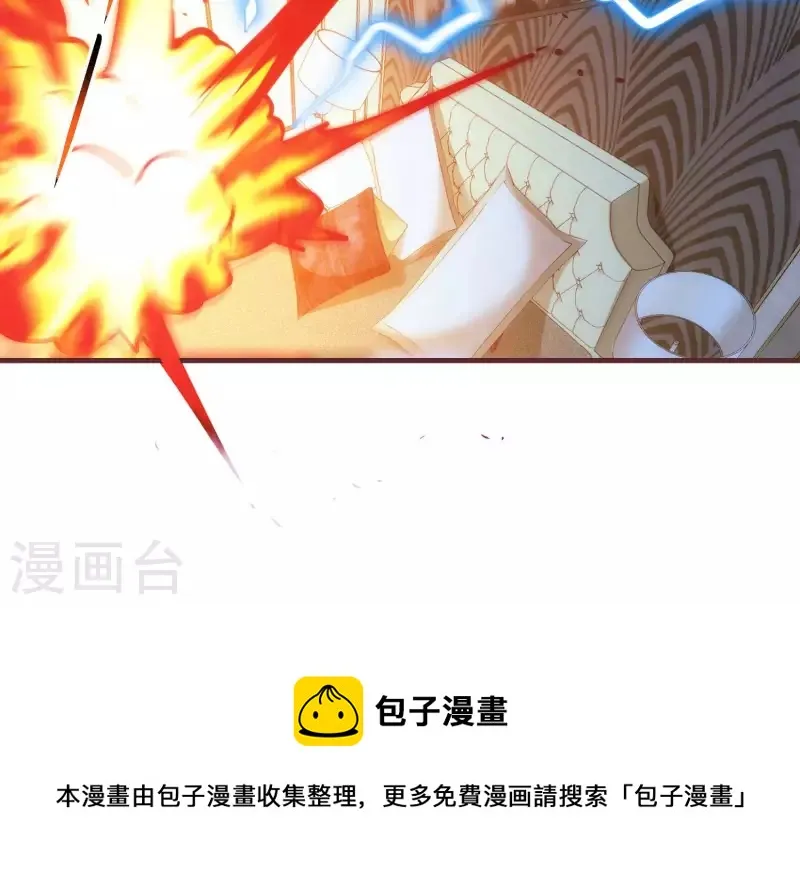 第66话 虚惊一场 第67页