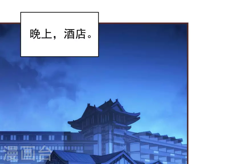 第65话 身份暴露 第5页