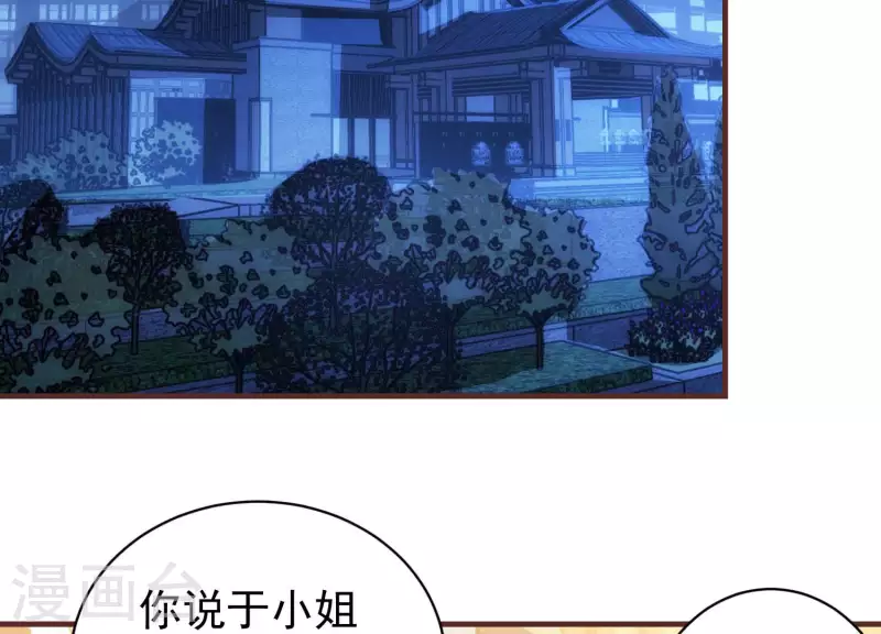 第65话 身份暴露 第6页