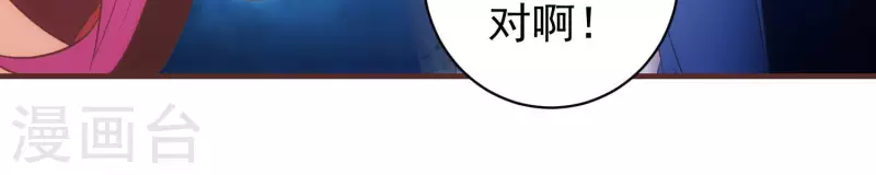 第65话 身份暴露 第10页