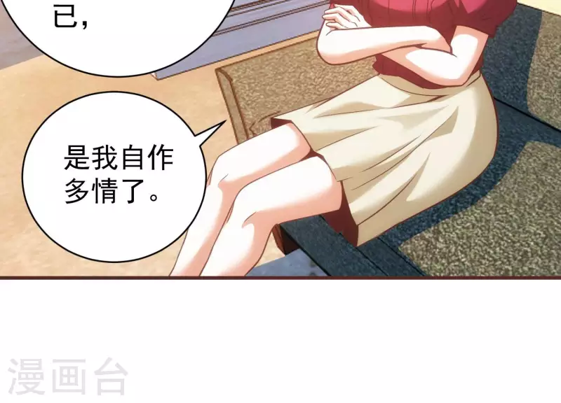 第65话 身份暴露 第12页