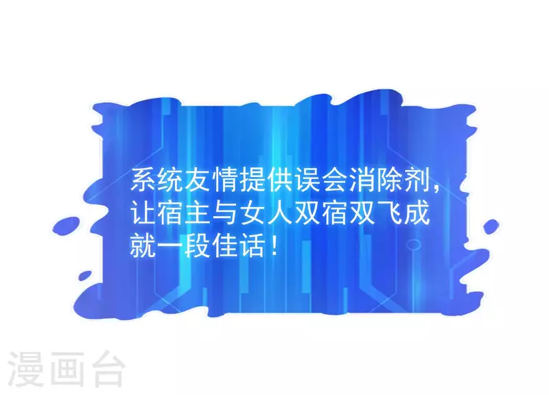 第65话 身份暴露 第17页