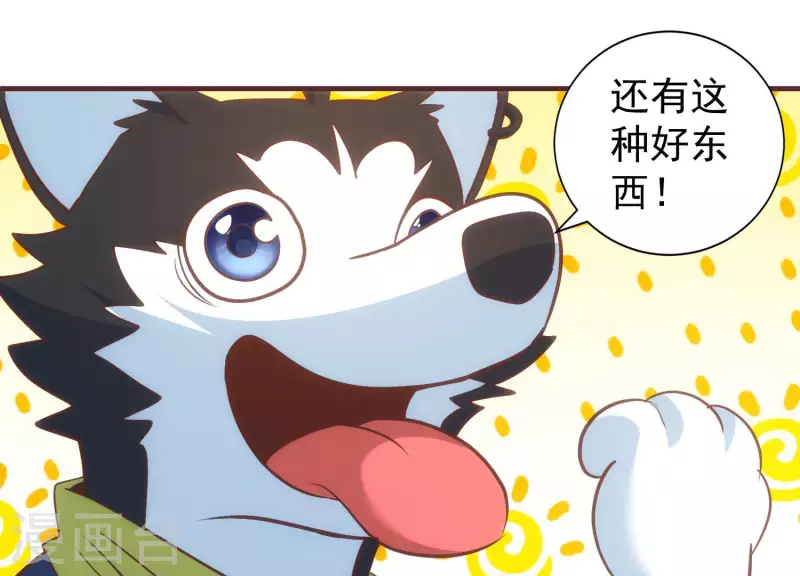 第65话 身份暴露 第18页