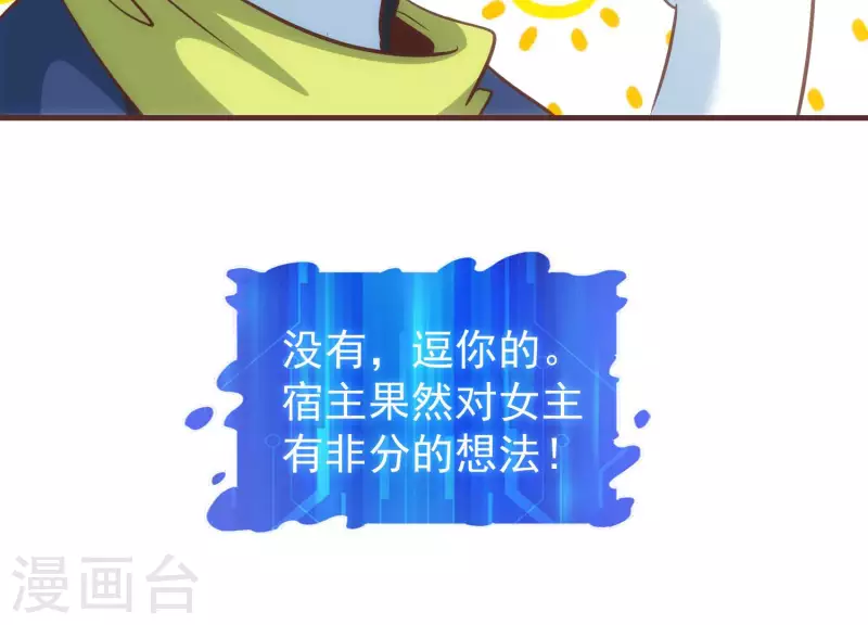 第65话 身份暴露 第19页