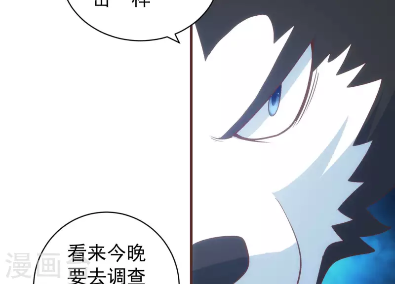 第65话 身份暴露 第25页
