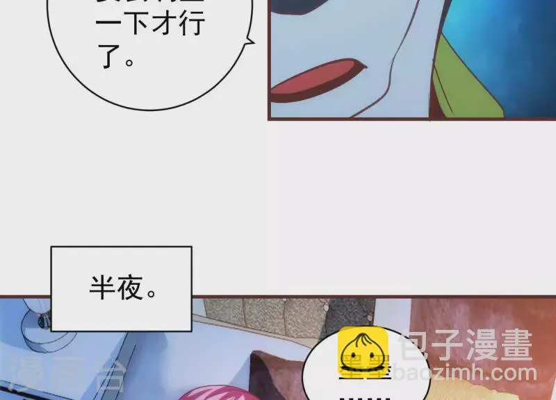 第65话 身份暴露 第26页
