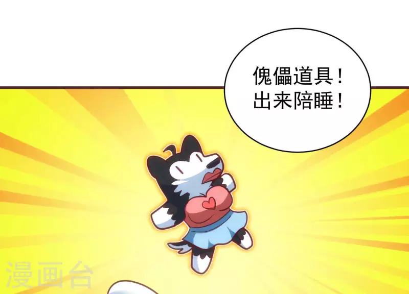 第65话 身份暴露 第29页