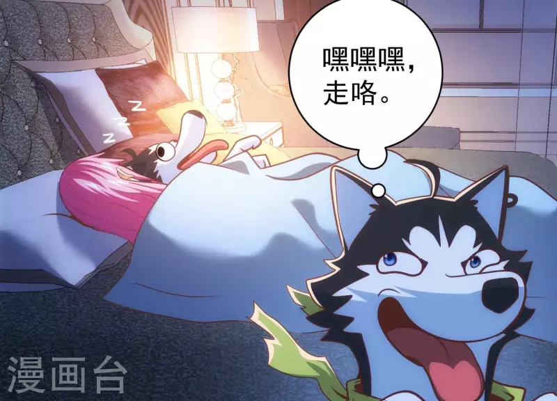 第65话 身份暴露 第31页