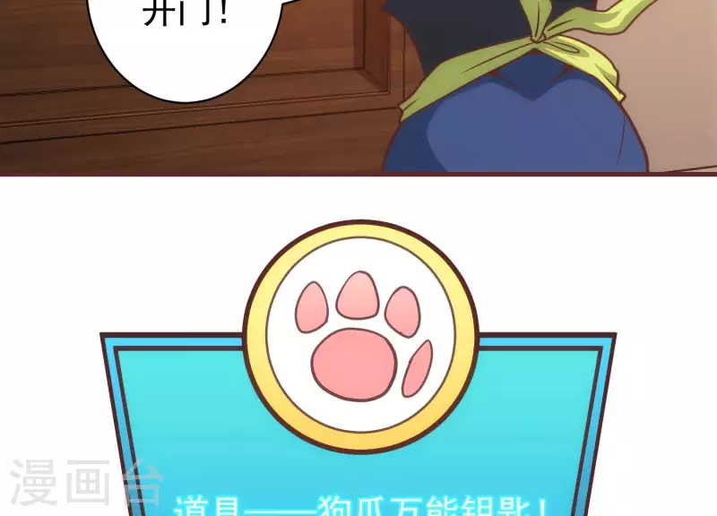第65话 身份暴露 第36页