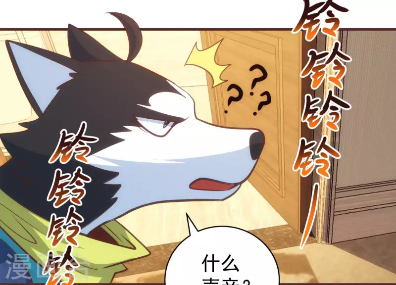 第65话 身份暴露 第39页
