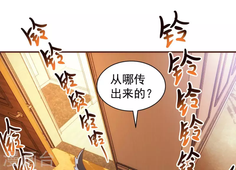 第65话 身份暴露 第41页