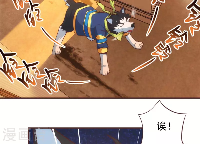 第65话 身份暴露 第42页