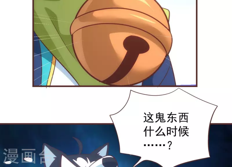 第65话 身份暴露 第44页