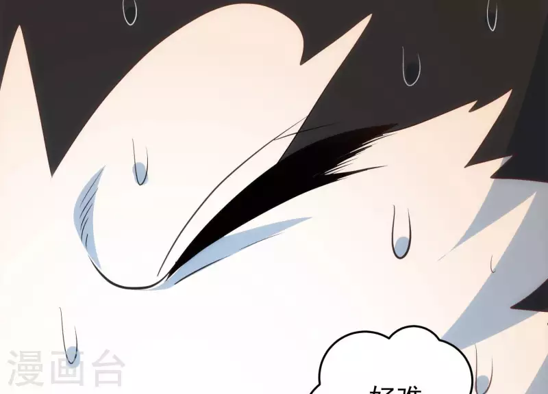 第65话 身份暴露 第49页