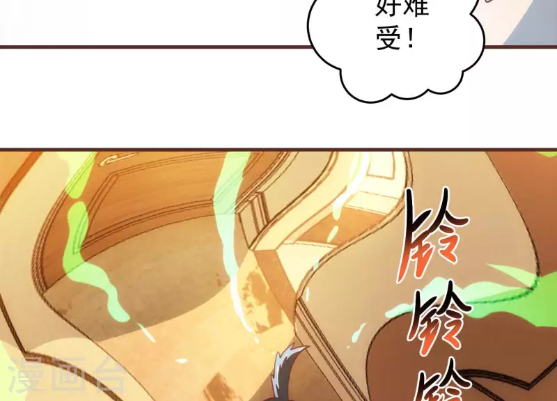 第65话 身份暴露 第50页