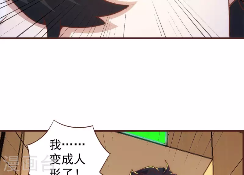 第65话 身份暴露 第54页