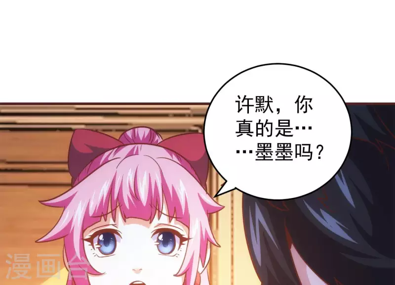 第65话 身份暴露 第64页