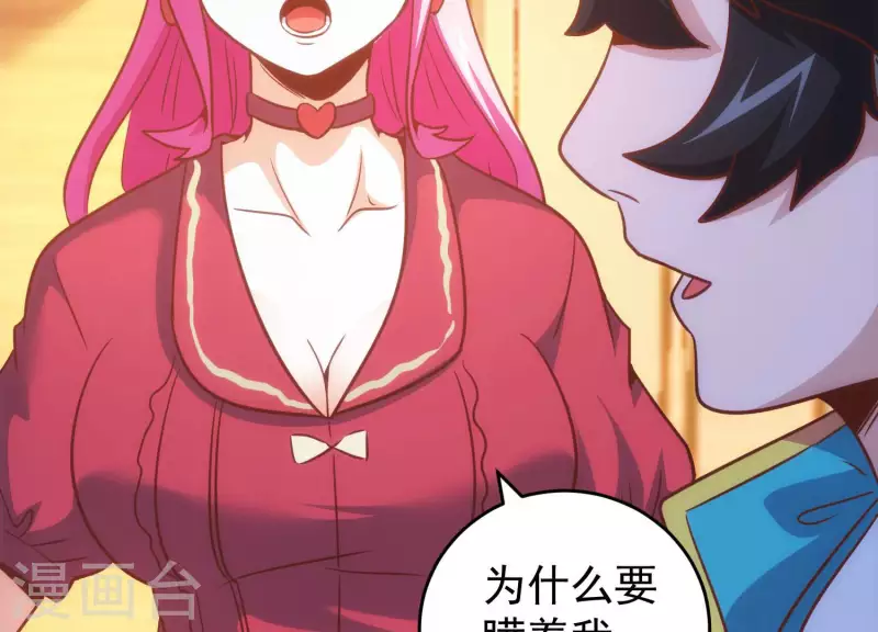 第65话 身份暴露 第65页