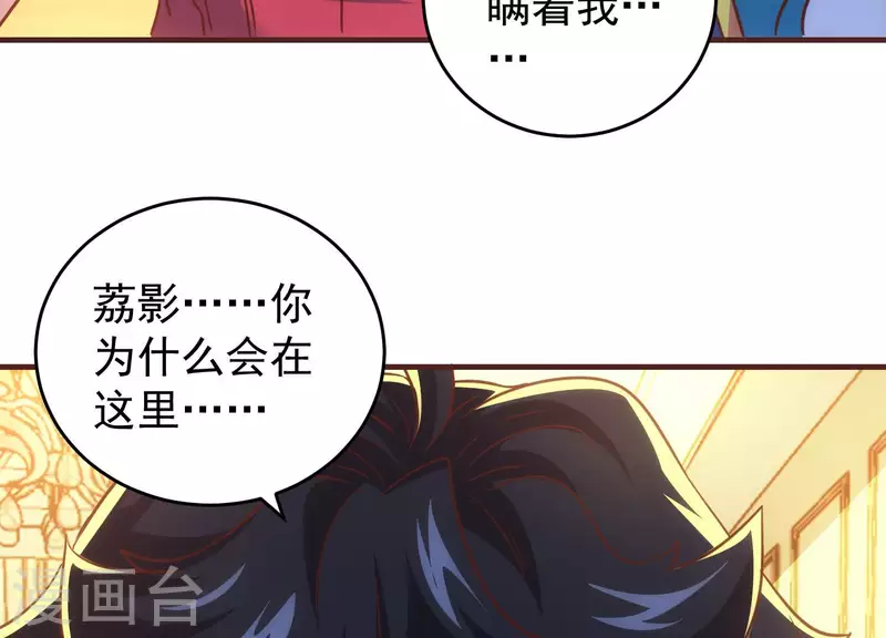 第65话 身份暴露 第66页