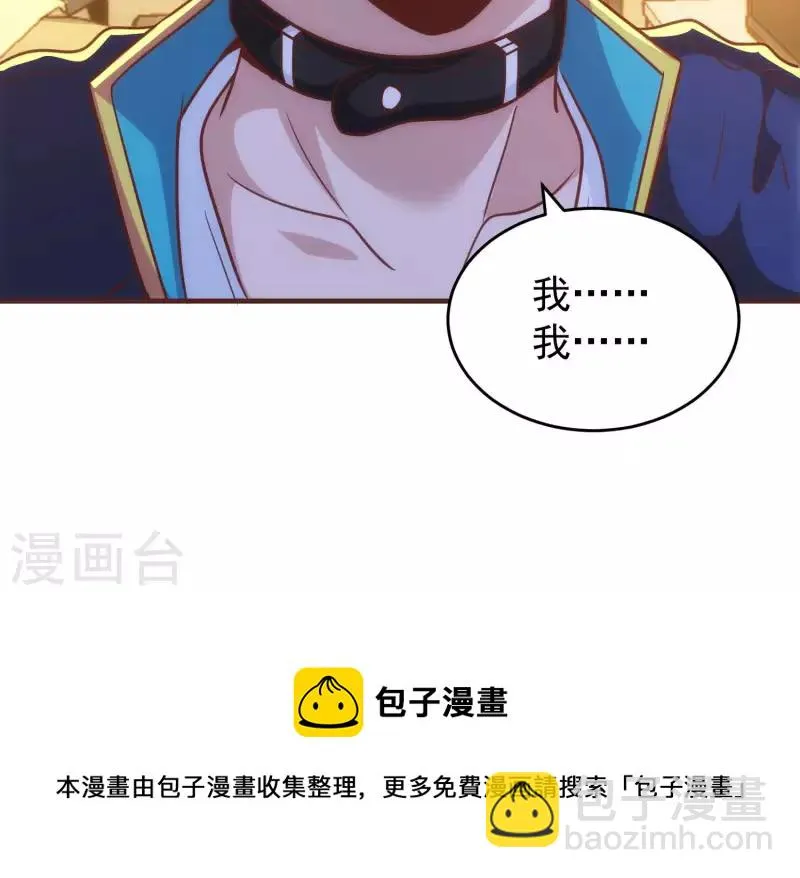 第65话 身份暴露 第68页