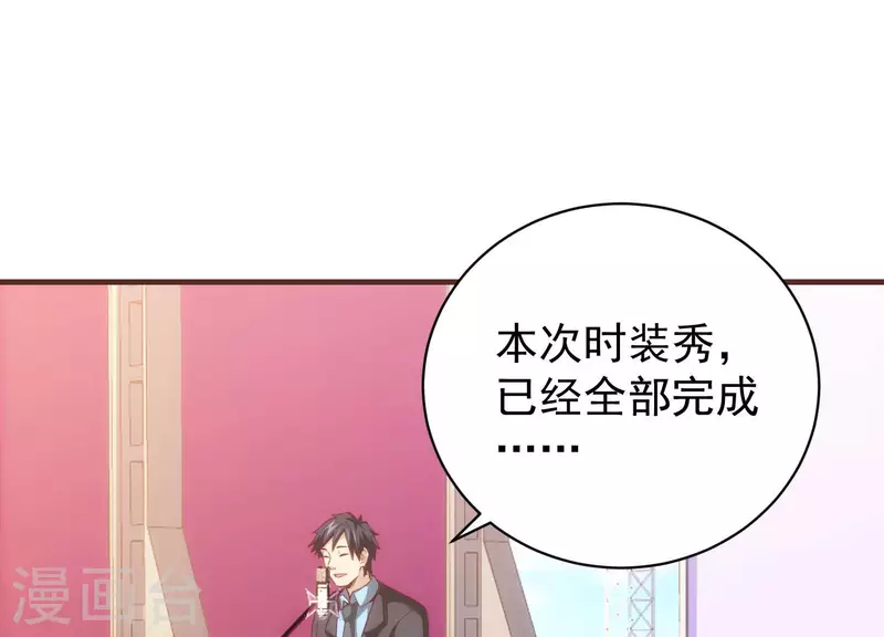 第64话 欺人太甚 第5页