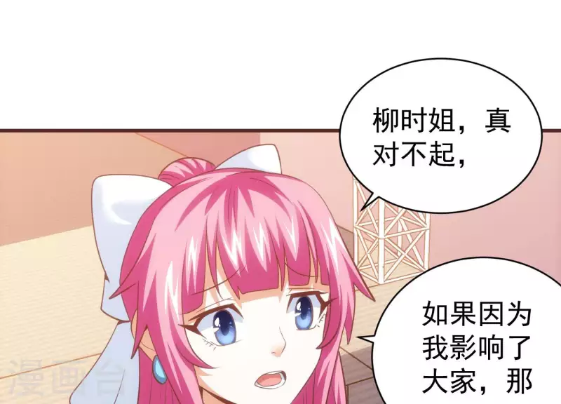 第64话 欺人太甚 第7页