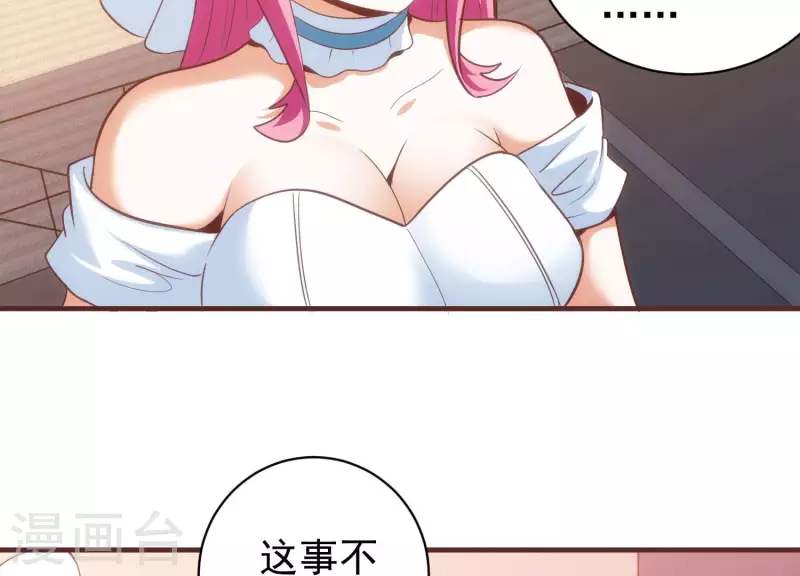 第64话 欺人太甚 第8页