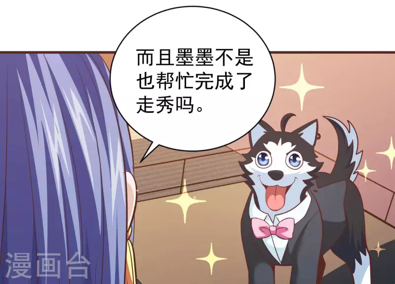 第64话 欺人太甚 第11页
