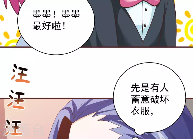 第64话 欺人太甚 第14页