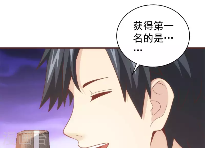 第64话 欺人太甚 第17页
