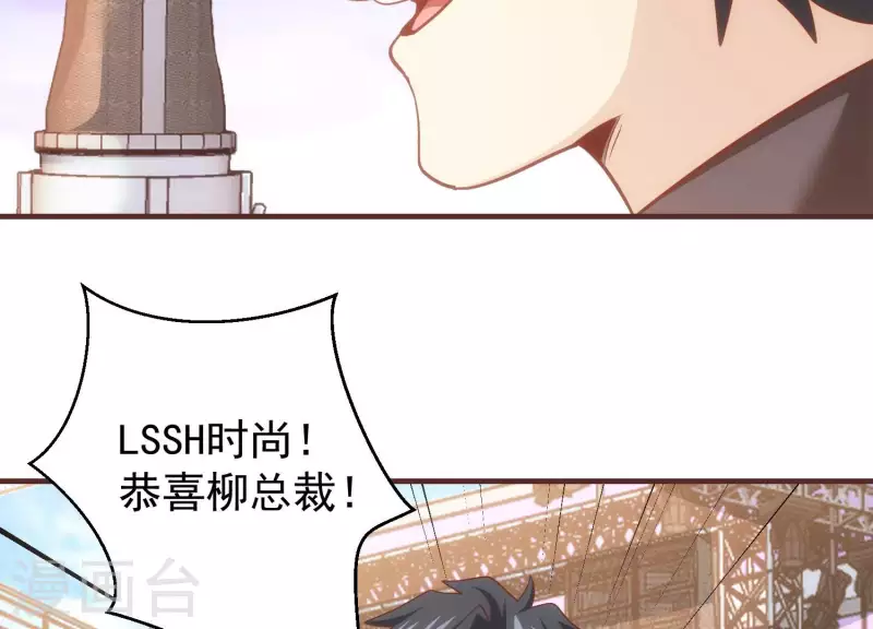 第64话 欺人太甚 第18页