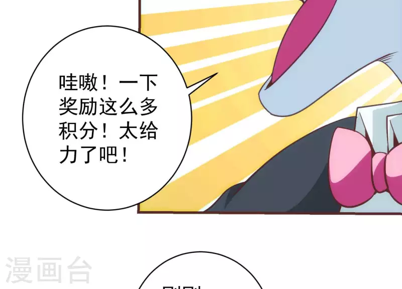 第64话 欺人太甚 第24页