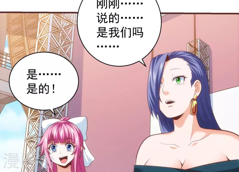 第64话 欺人太甚 第25页
