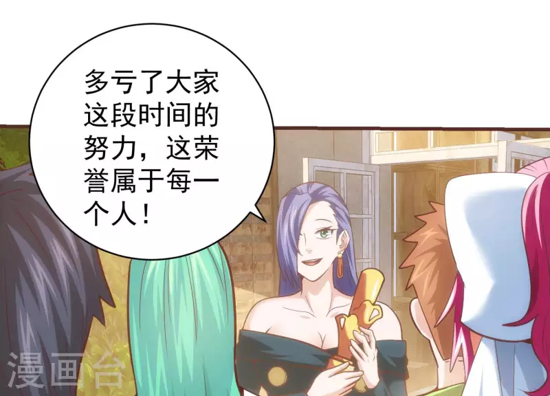 第64话 欺人太甚 第29页