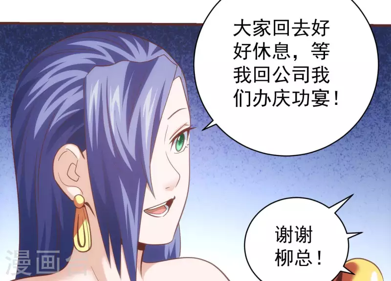 第64话 欺人太甚 第31页