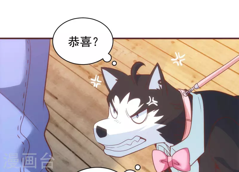 第64话 欺人太甚 第35页