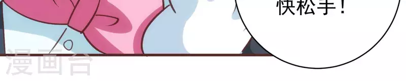 第64话 欺人太甚 第40页