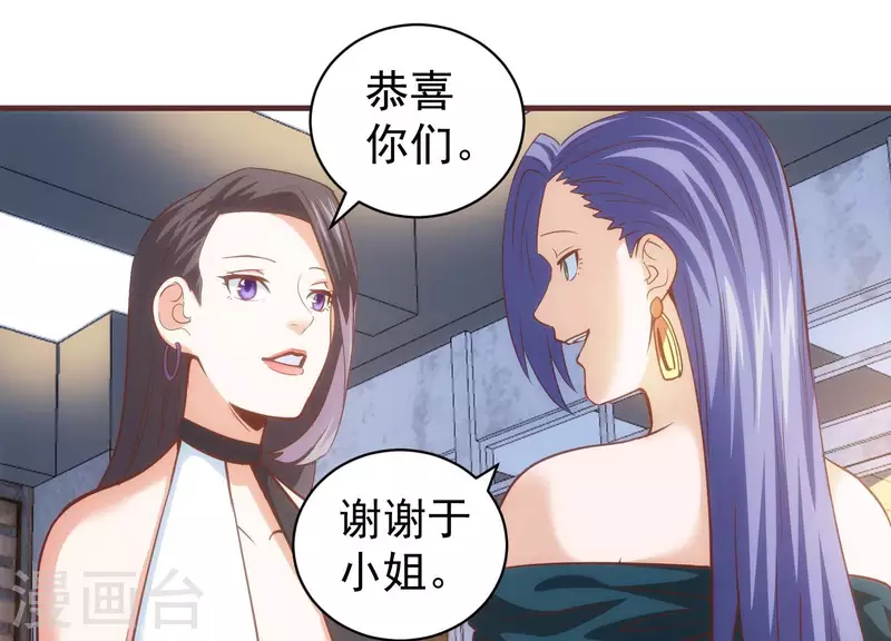 第64话 欺人太甚 第41页