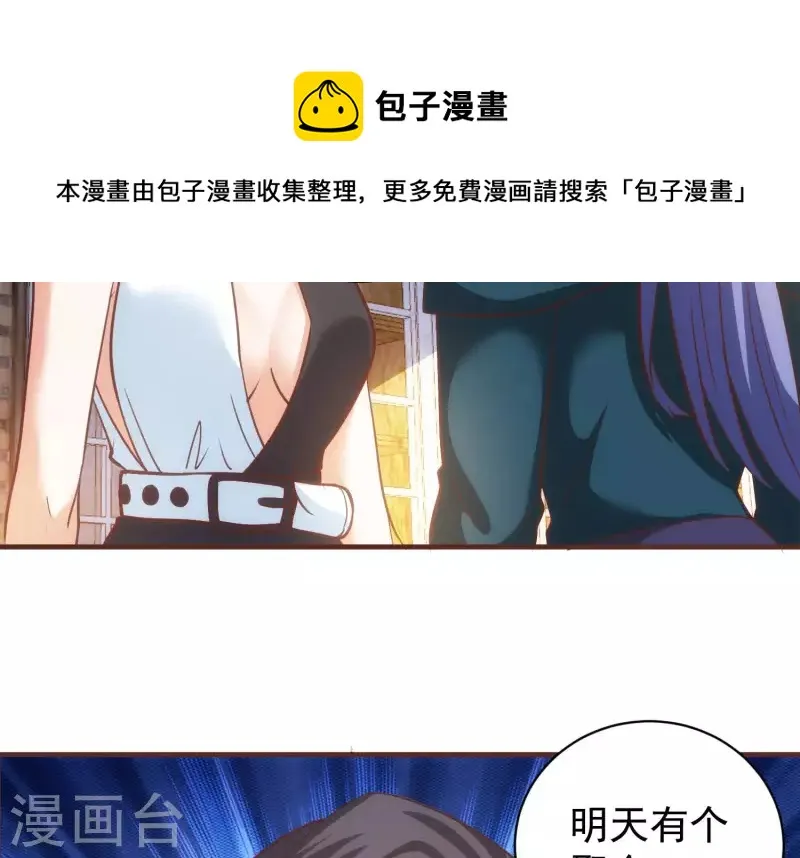 第64话 欺人太甚 第42页