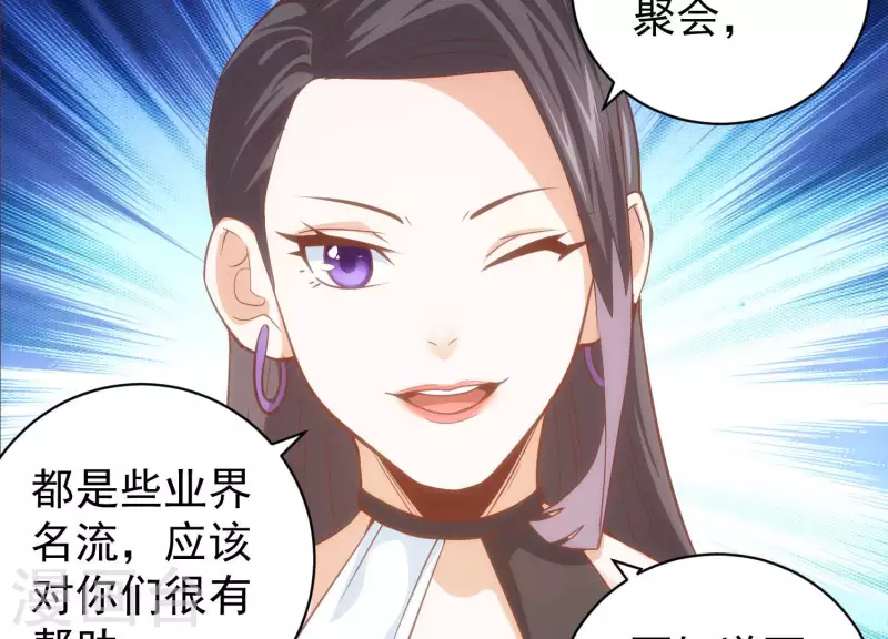 第64话 欺人太甚 第43页