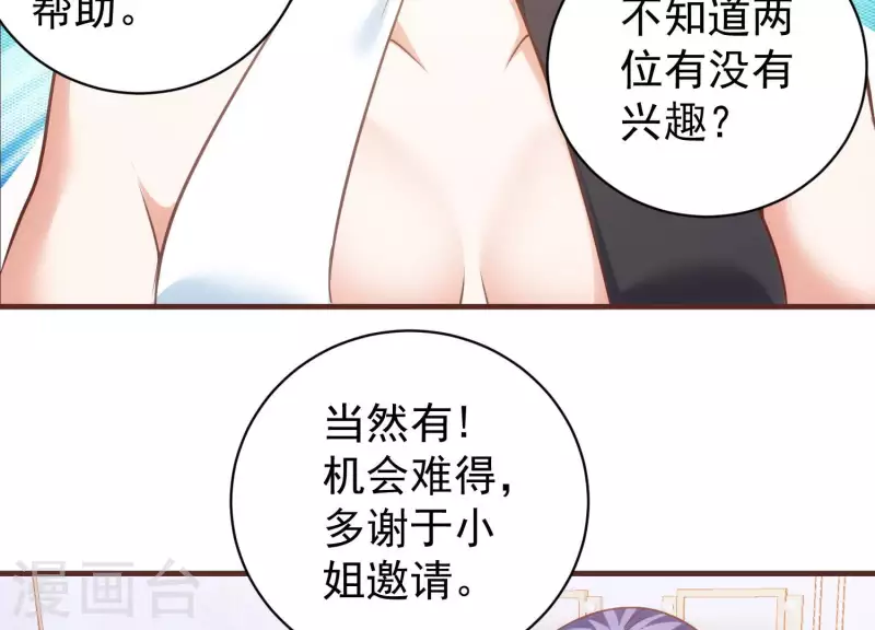 第64话 欺人太甚 第44页