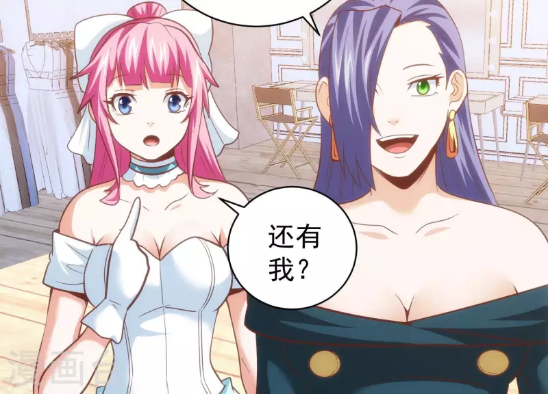 第64话 欺人太甚 第45页