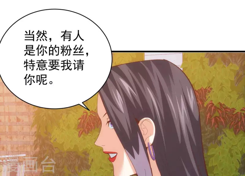 第64话 欺人太甚 第47页