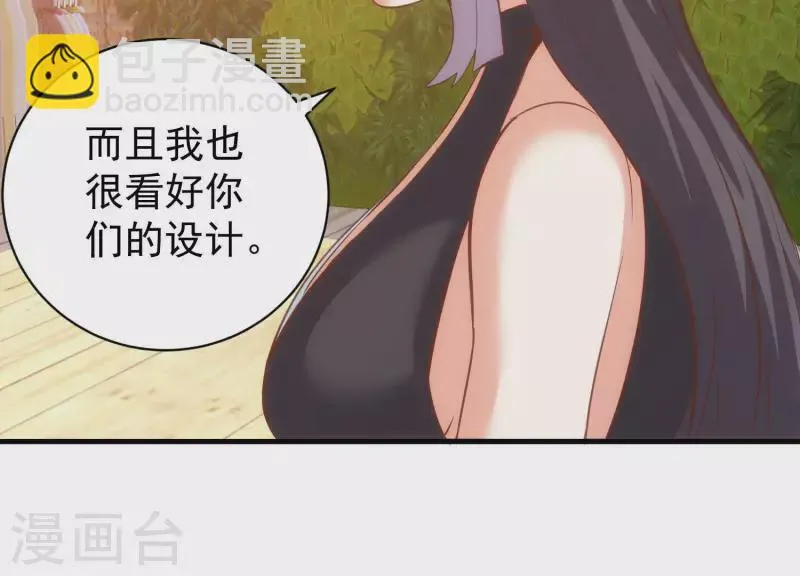 第64话 欺人太甚 第48页