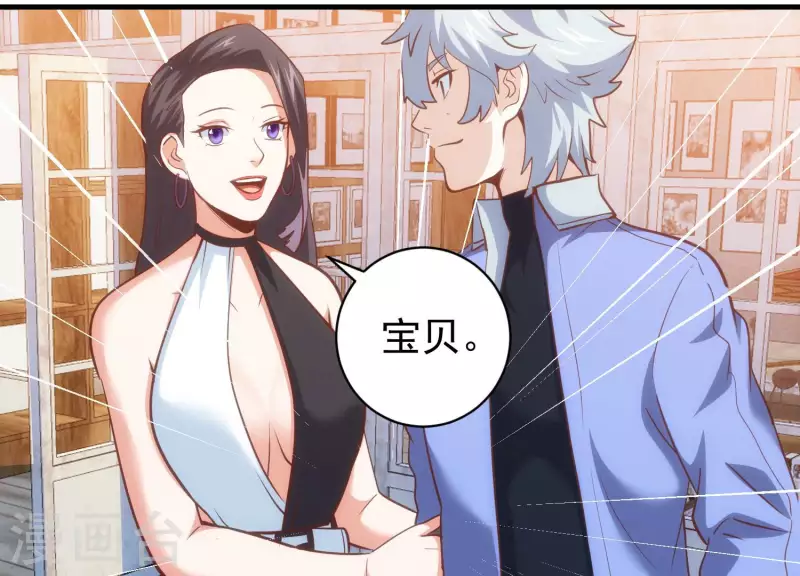 第64话 欺人太甚 第49页